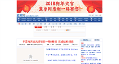 Desktop Screenshot of pingtan.lanfw.com